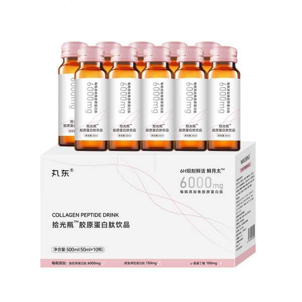 丸东拾光瓶胶原蛋白肽饮