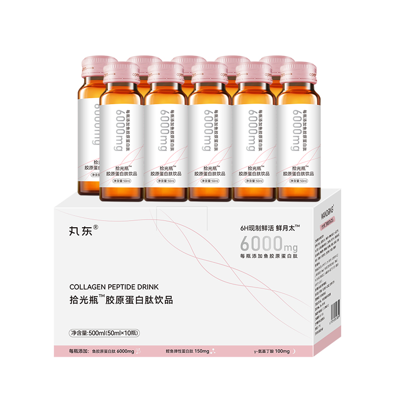 丸东拾光瓶胶原蛋白肽饮